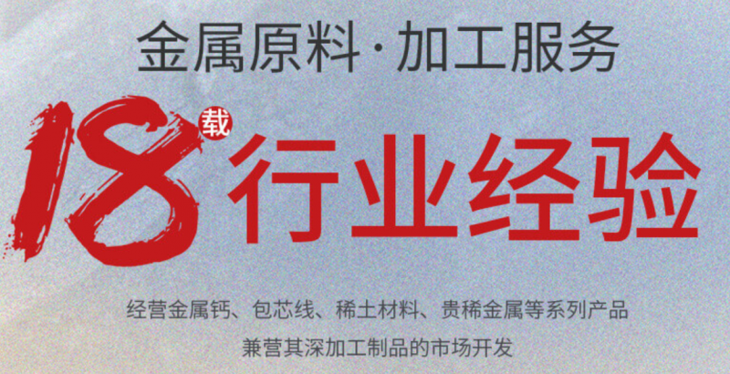 高純鈣廠家：如何使用硅鈣合金？